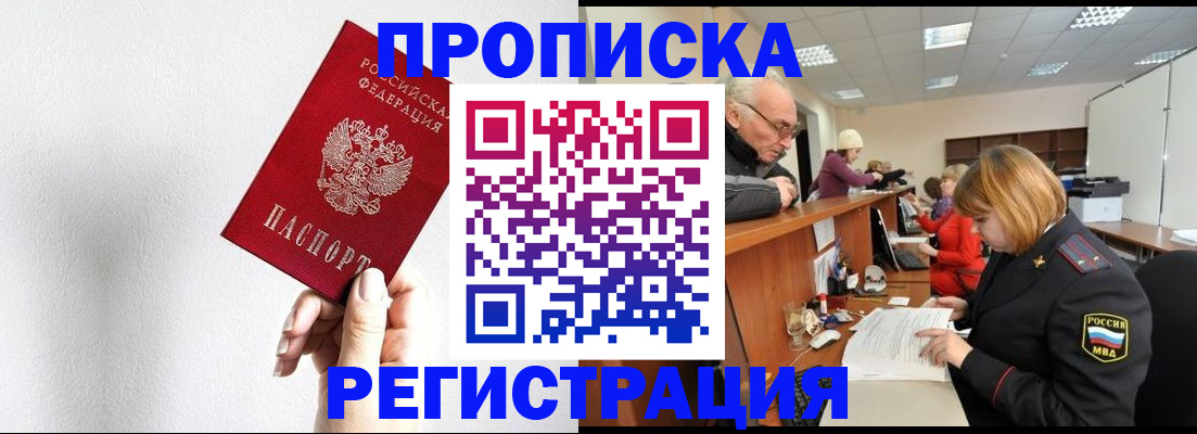 временная регистрация для всех в Талице