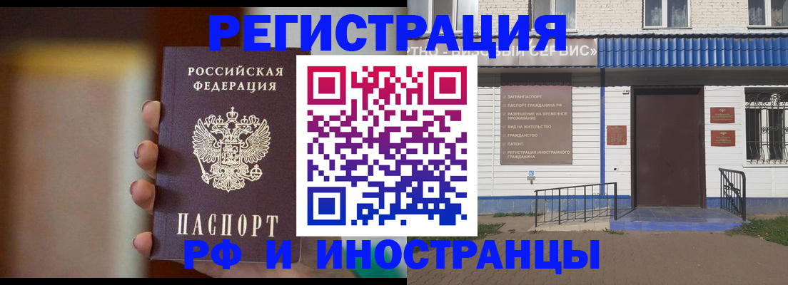 прописка паспорт в Талице