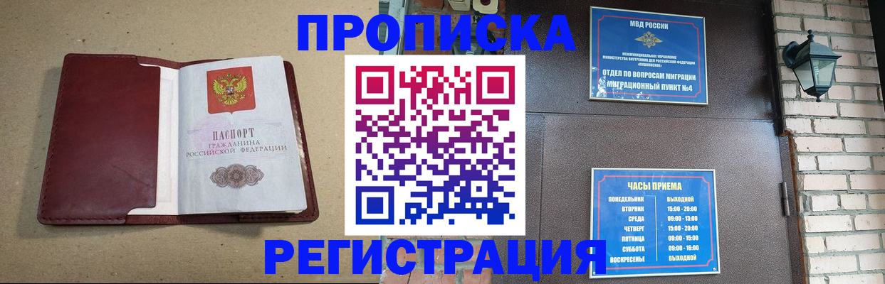 прописка для школы в Талице