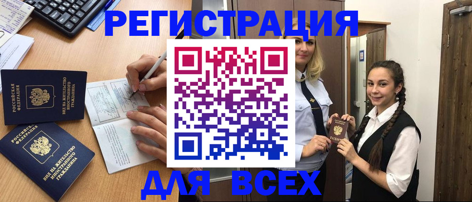 временная регистрация в Талице