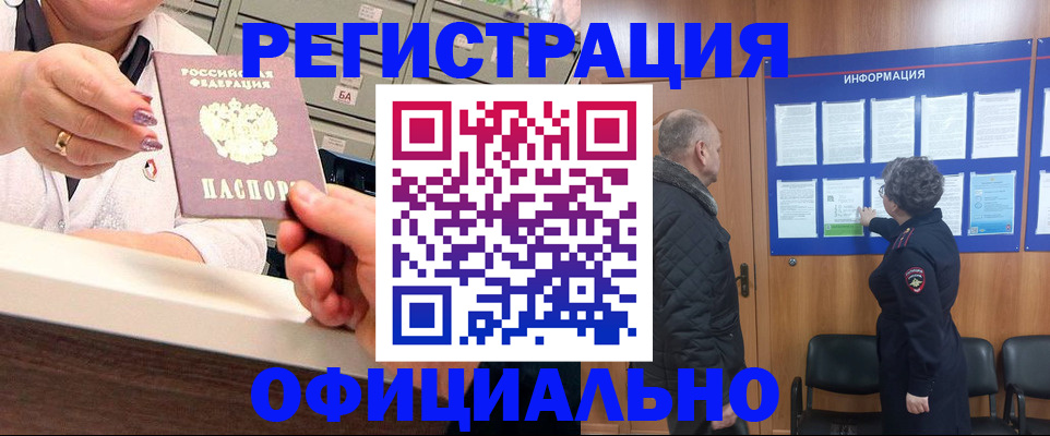 купить прописку в Талице