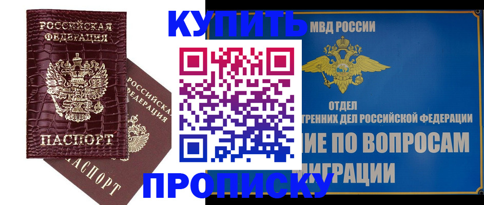временная регистрация купить в Талице