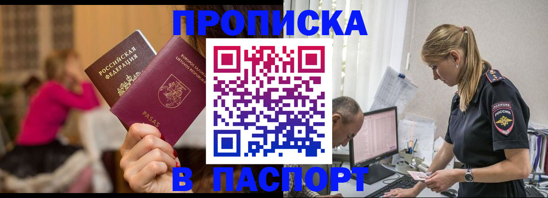 прописка иностранных граждан в Талице