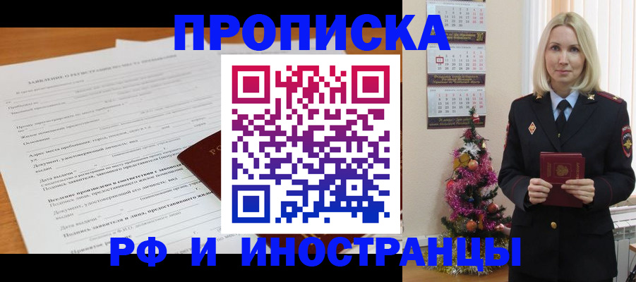 временная регистрация в квартире в Талице